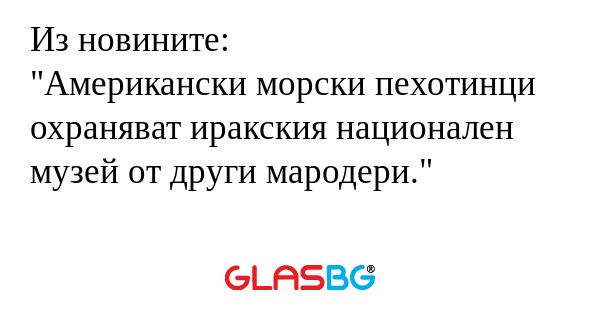 Из новините: 