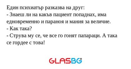 Един психиатър разказва на друг...