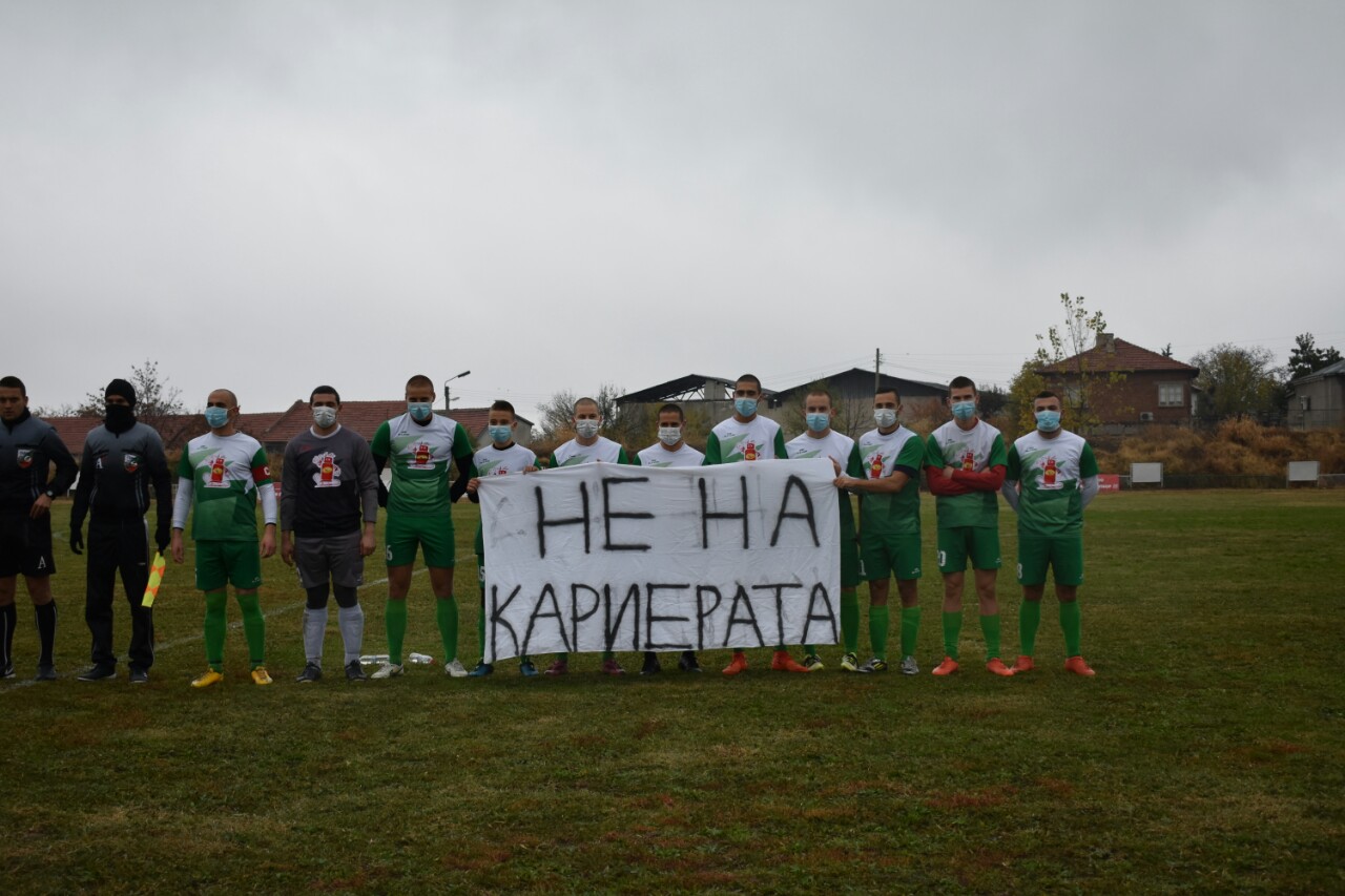 СНИМКИ: Футболният отбор на Брестовица застана зад жителите на селото: Не на кариерата!
