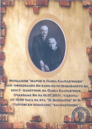 Днес откриват паметника на Павел Калпакчиев