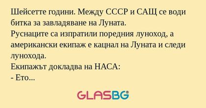 Шейсетте години. Между СССР и САЩ...
