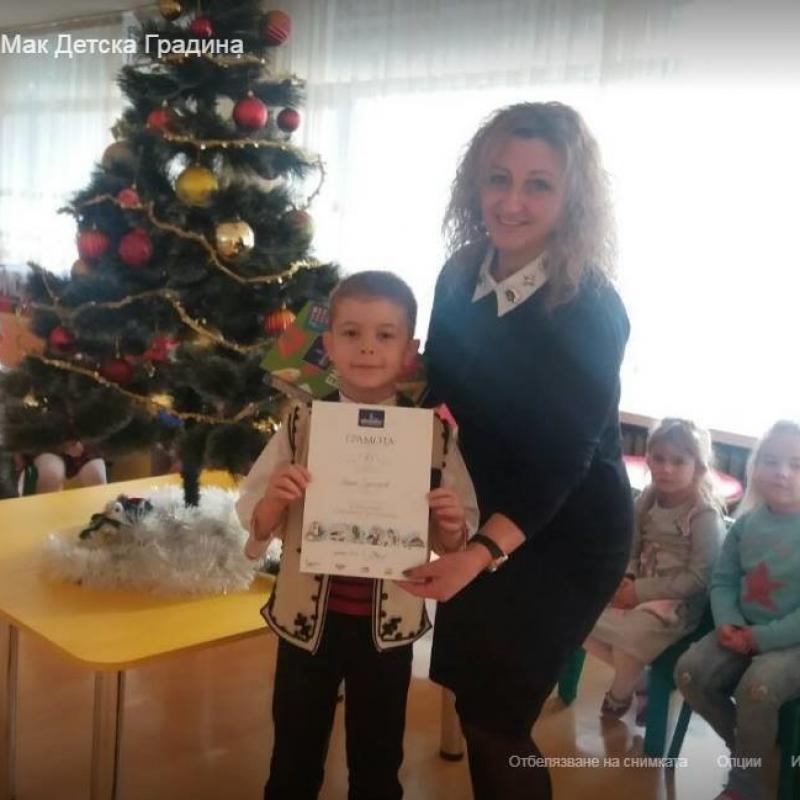 Стара Загора: Дете от града получи награда от национален конкурс