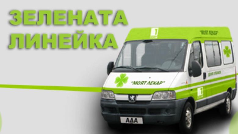 Перник: В града ще се проведе кампания с безплатни профилактични прегледи по повод Световния ден за борба с астмата