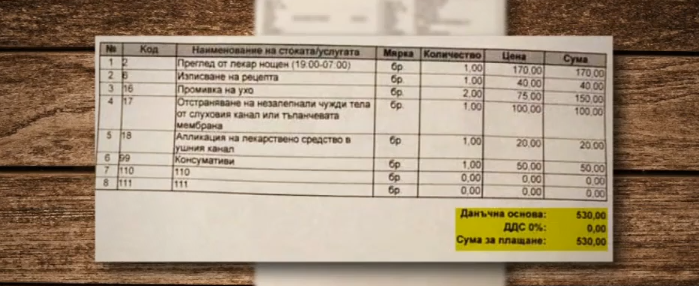 Шокираща фактура: 530 лв за преглед при лекар на морето!