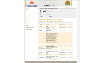 ПФК ЦСКА София ЕАД е регистриран!