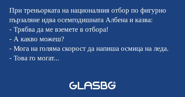 При треньорката на националния...