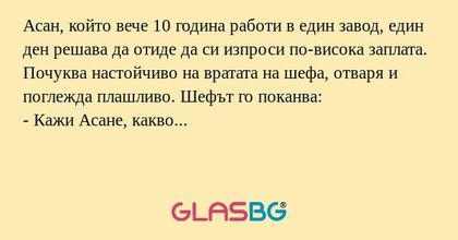 Асан, който вече 10 година работи...