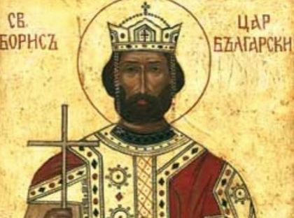 На 2 май празнуват всички с името на царя, който даде Христовата вяра на българите