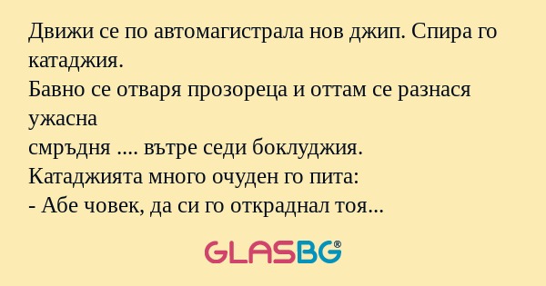 Движи се по автомагистрала нов...