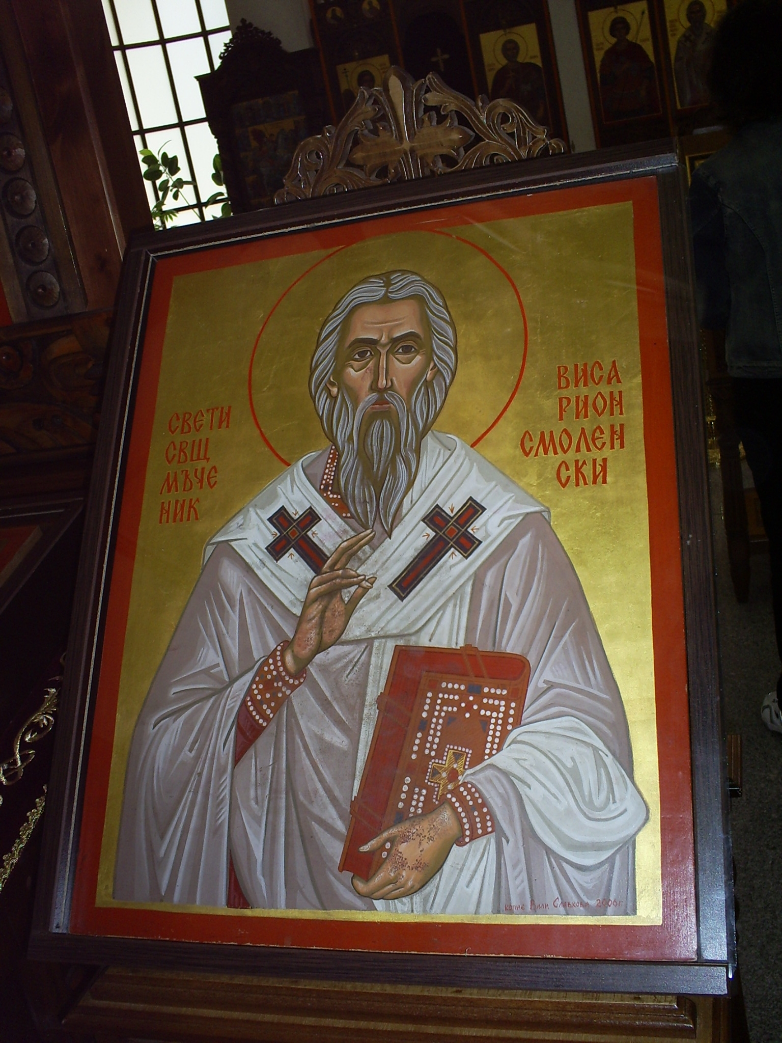 За измъчвания Свети Висарион Смоленски и помохамеданчването на Родопите