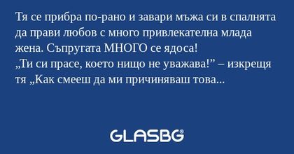 Тя се прибра по-рано и завари мъжа...
