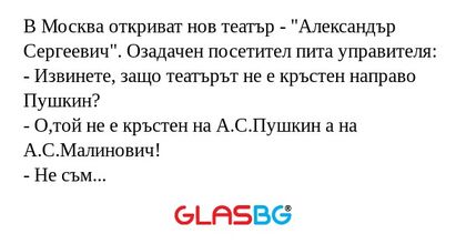 В Москва откриват нов театър...