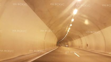 АПИ: От 9.30 часа до 16.30 часа движението ще се осъществява в изпреварващата лента в тунел „Топли дол“ на автомагистрала „Хемус“ в посока София