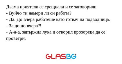 Двама приятели се срещнали и се...