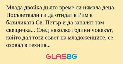 Млада двойка дълго време си нямала...
