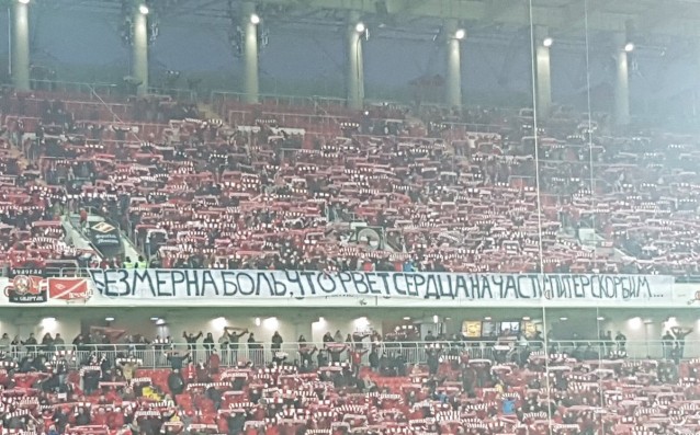 Зенит тъжи с жертвите от атентата