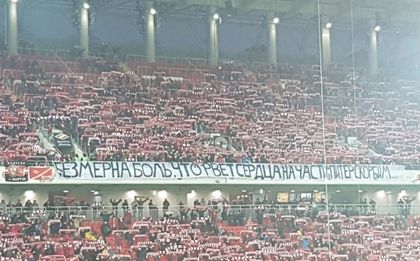 Зенит тъжи с жертвите от атентата