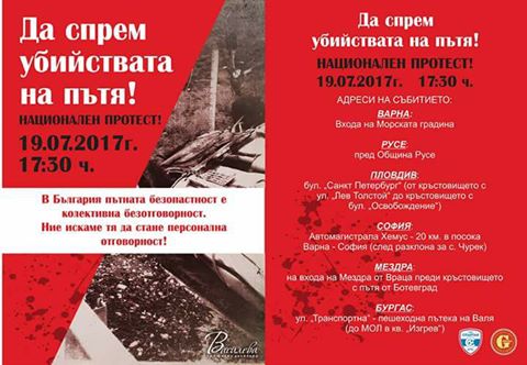 Пловдивчани излизат днес на протест срещу смъртта на пътя