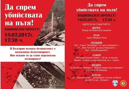 Пловдивчани излизат днес на протест срещу смъртта на пътя