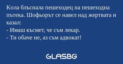 Kола блъснала пешеходец на пешеходна...