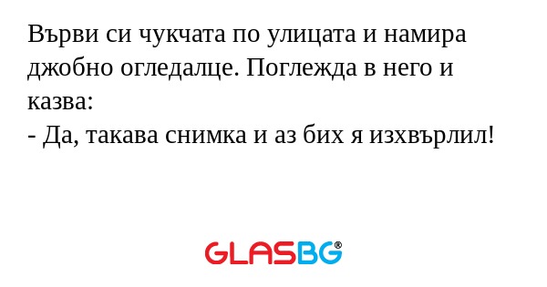 Върви си чукчата по улицата и намира...
