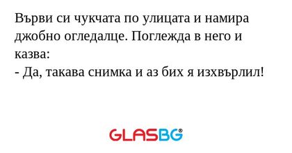 Върви си чукчата по улицата и намира...