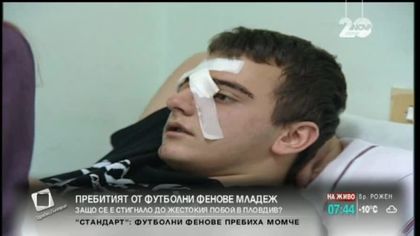 Осъдиха трима фенове на Локо Пд за побой над 16-годишен