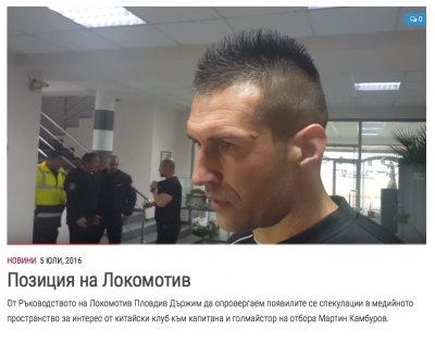Ръководствoто на Локомотив Пловдив с остра реакция след публикация