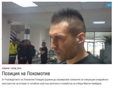 Ръководствoто на Локомотив Пловдив с остра реакция след публикация