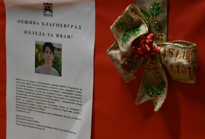Благоевград: Над 12 хил. лева са събрани по време на коледната благотворителна кампания в подкрепа на 14-годишния Иван Христов