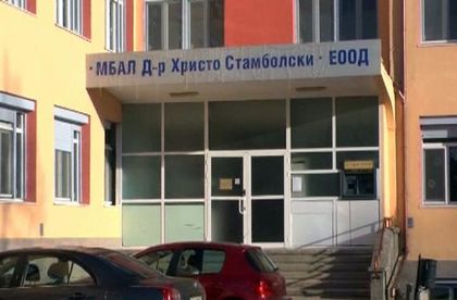 Общината да поеме дофинансирането на болницата в Казанлък