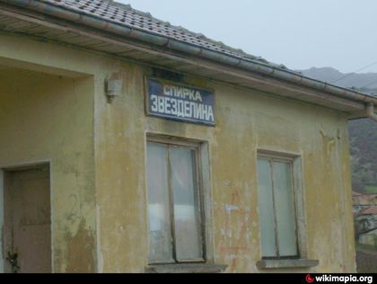 Тикнаха гнусен педофил в дранголника, блудствал с 8-годишно момиченце в изоставена жп спирка