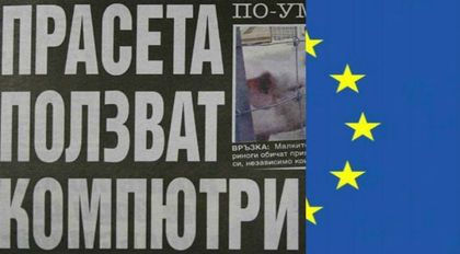 ДИГИТАЛИЗАЦИЯ НА КОЧИНАТА
