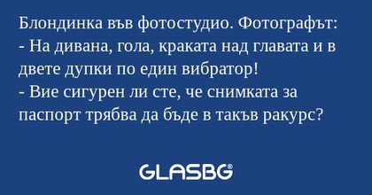 Блондинка във фотостудио. Фотографът...