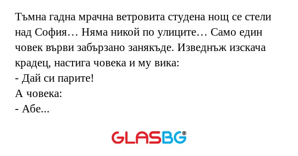 Тъмна гадна мрачна ветровита студена...