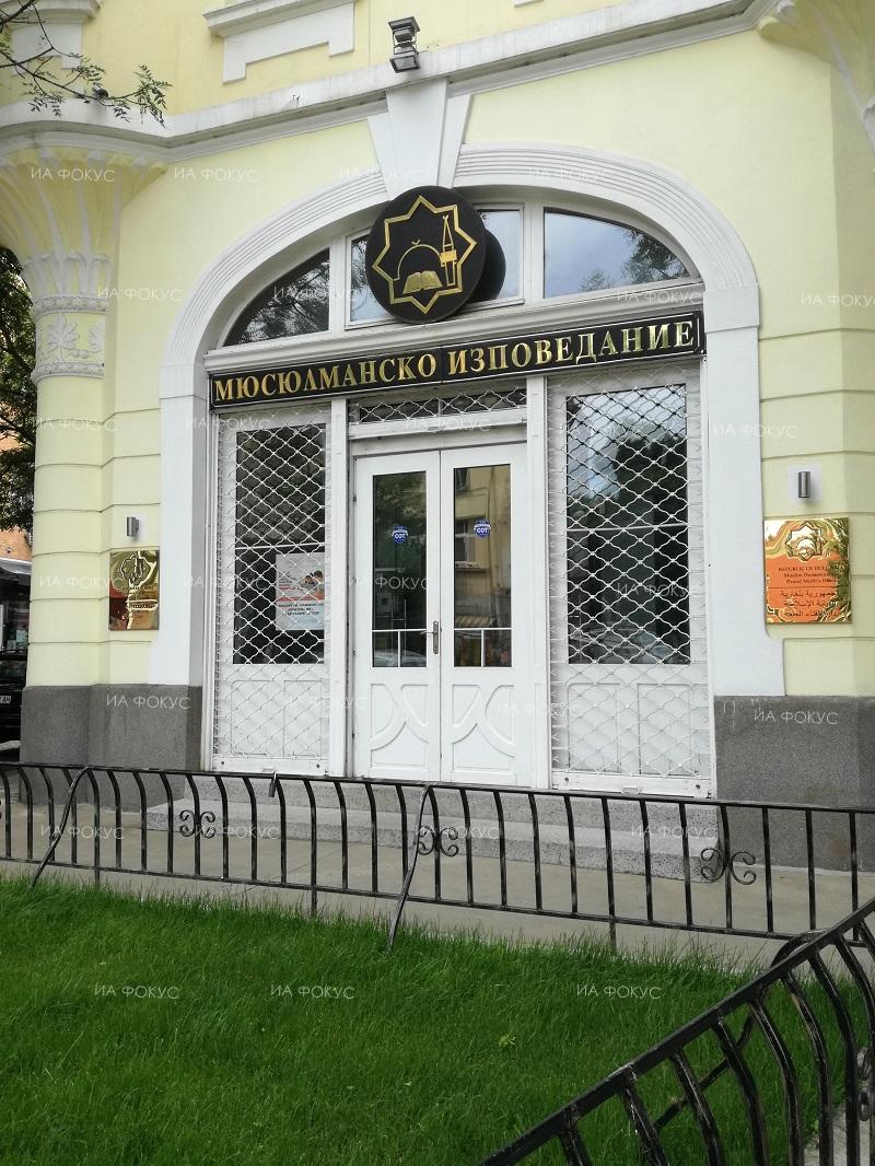 Главното мюфтийство остро осъжда извършените терористични актове срещу джамиите в Новозеландския град Крайстчърч
