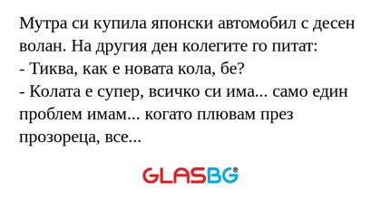 Мутра си купила японски автомобил...
