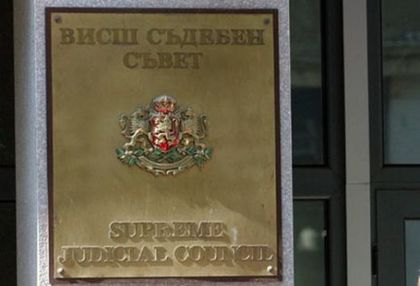 ВСС сменя Соня Найденова, вече Димитър Узунов ще бъде представляващ Съвета
