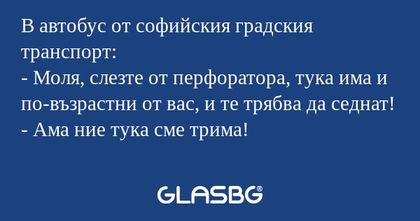 В автобус от софийския градския...