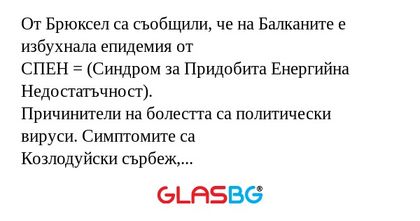 От Брюксел са съобщили, че на Балканите...