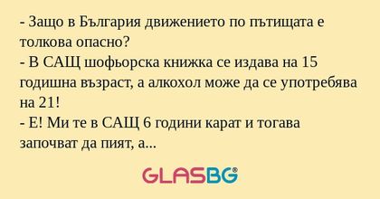 Защо в България движението по...
