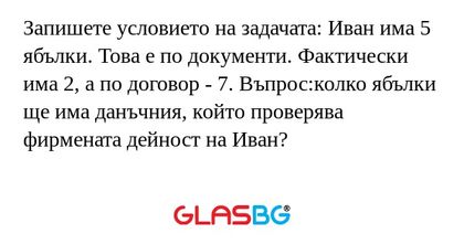 Запишете условието на задачата...