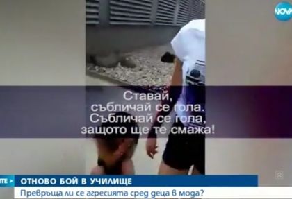 Екшън в столично училище! Две момичета набиха своя съученичка и я унизиха