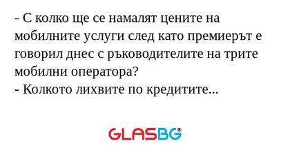 С колко ще се намалят цените...