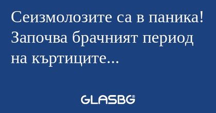 Сеизмолозите са в паника! Започва...