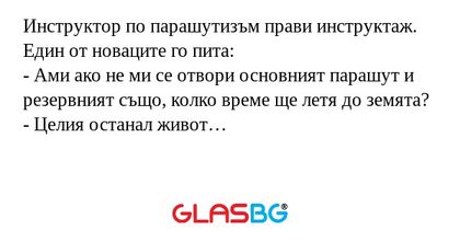 Инструктор по парашутизъм прави...