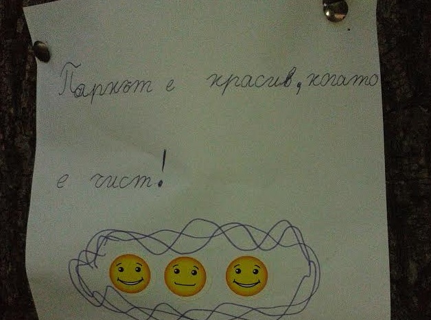 Ученици оставиха бележка в парка срещу мърлячите