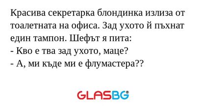 Красива секретарка блондинка излиза...