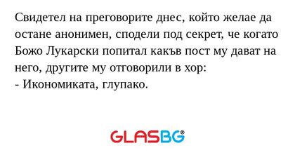 Свидетел на преговорите днес, който...