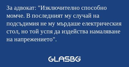 За адвокат: